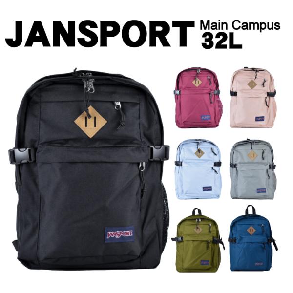 ジャンスポーツ 32L バックパック JANSPORT /メインキャンパス  Main Campus...