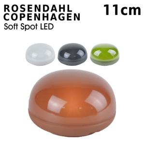 ローゼンダール コペンハーゲン Rosendahl Copenhagen ソフトスポットSoft Spot LED 11cm 26221 26211 26201 26271 LEDランプ ライト｜daibo