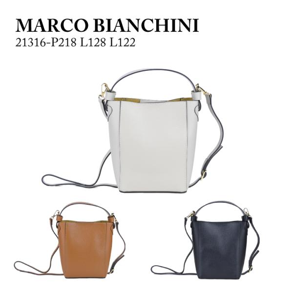 マルコビアンキーニ MARCO BIANCHINI 21316 P218 L128 L122 ショル...