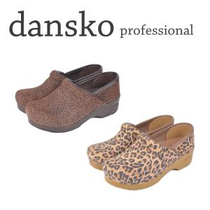 ダンスコ dansko プロフェッショナル PROFESSIONAL  レオパード Leopard Suede｜daibo