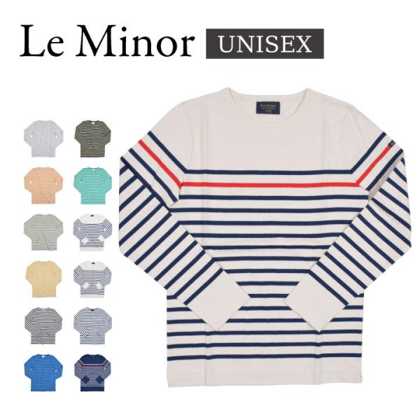 ルミノア Le Minor 61928 ボーダーバスクシャツ 長袖 ロンT