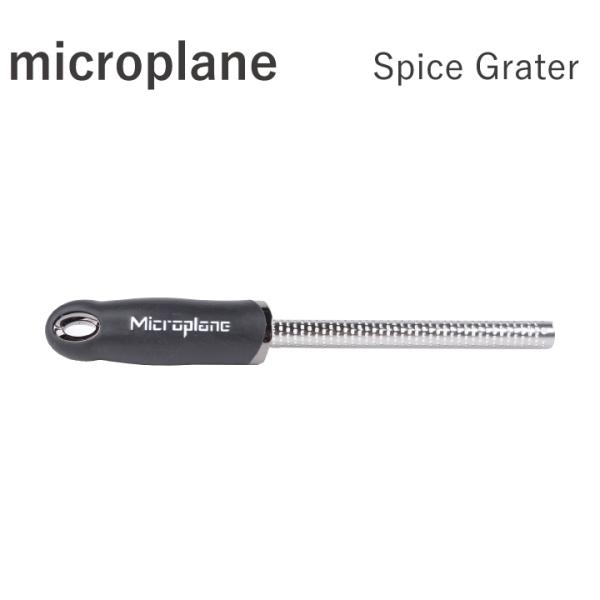 マイクロプレイン MICROPLANE スパイスグレーター SpiceGrater  46016 ス...