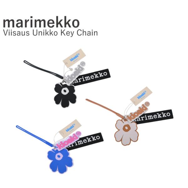 マリメッコ キオスキ Marimekko kioski キーチェーン  キーホルダー ストラップ ウ...