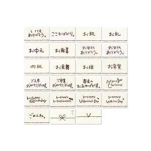 メッセージ・のしカード(名刺サイズ)の詳細画像1