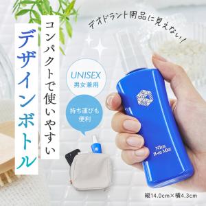 ニウス アルムミスト 50ml 2本セット N...の詳細画像4