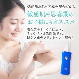 ニウス アルムミスト 50ml 2本セット N...の詳細画像5