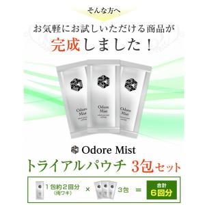 ワキ汗 対策 口コミで話題の制汗剤 オドレミス...の詳細画像2