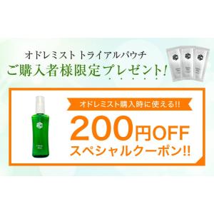 ワキ汗 対策 口コミで話題の制汗剤 オドレミス...の詳細画像5