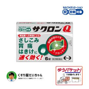 第3類医薬品】キズの殺菌消毒に【マキロンS30ml】 使用期限2028/11