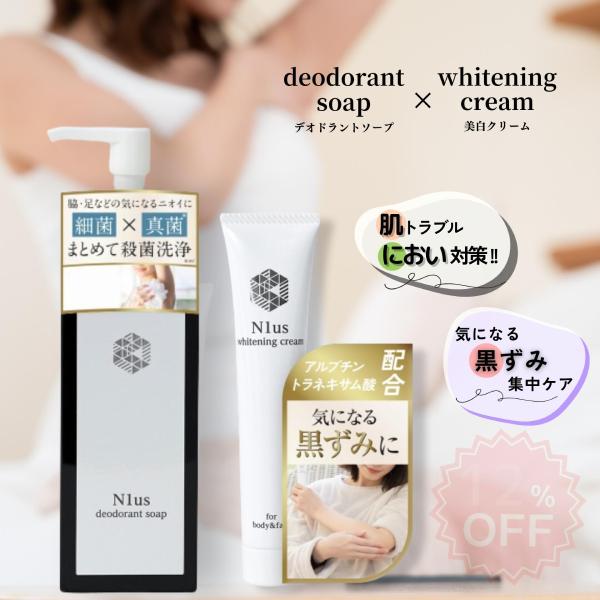 N1usデオドラントソープ150ml＆N1us薬用美白クリーム46g dswc(黒)デリケートゾーン...