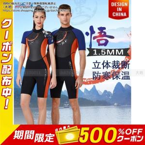 ウェットスーツ 水着 メンズ レディース 半袖 UVカット