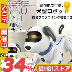 知育玩具 犬型ロボット 簡易プログラミング 犬 ロボット セラピー 家庭用ロボット プレゼント おもちゃ ペット 高齢者 英語音声指示 ペットドッグ 知育 贈り物