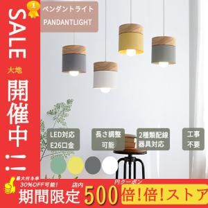 大特価！限定クーポン）ペンダントライト 北欧 led おしゃれ ダクト