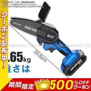 電動チェーンソー 進化版充電式チェーンソー 小型 ミニ リチウム電池2個 チェーン2個 強力 片手 軽量 家庭用 充電器付 園芸用 切断機 日本語取扱説明書 人気