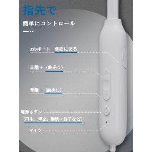 ネックバンド型 Bluetooth イヤホン ...の詳細画像4