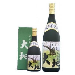 焼き芋焼酎　鹿児島大地　720ｍｌ瓶・1800ｍｌ瓶25度セット　　ドリンク