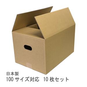 ダンボール 段ボール箱 100サイズ 10枚（個人宅宛は別途送料）