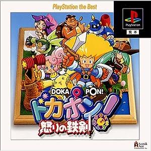 PS-スーパーロボットシューティング (限定版 ソフト単品) : ゲーム