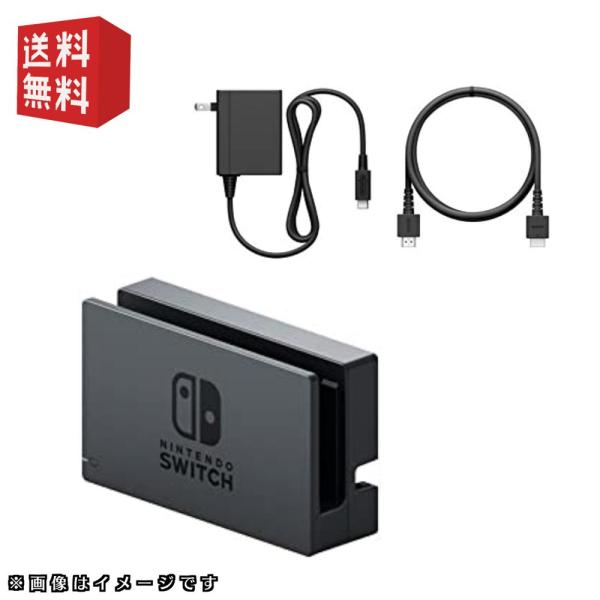 【中古】【任天堂純正品】NintendoSwitch用ドック 純正ACアダプタ+互換HDMIケーブル...