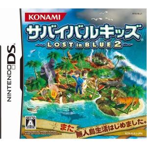 サバイバルキッズ Lost in BLUE 2-DS