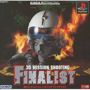 PS-3Dミッション・シューティング ファイナリスト　ポイント利用
