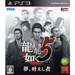 龍が如く 『中古即納』{PS3} 龍が如く5 夢、叶えし者 セガ (20121206