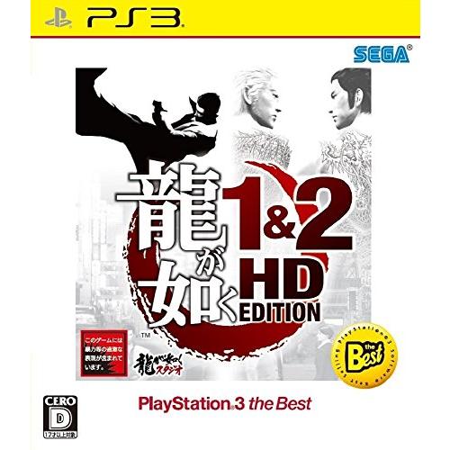 龍が如く 1&amp;2 HD EDITION PlayStationR3 the Best - PS3