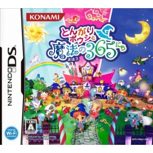 とんがりボウシと魔法の365にち　ポイント利用