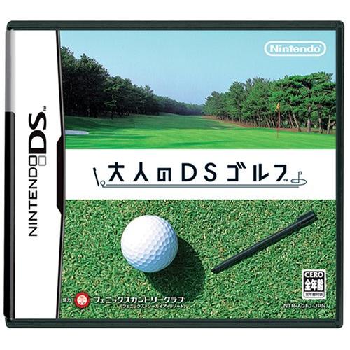 DS-大人のDSゴルフ