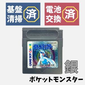 【新品電池交換済】GB ポケットモンスター 銀 ポケモン ゲームボーイ｜daichugame