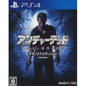 PS4-アンチャーテッド 海賊王と最後の秘宝 デラックスエディション