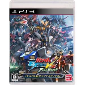 機動戦士ガンダム EXTREME VS. FULL BOOST プレミアムGサウンドエディション - PS3｜ゲームリサイクルDAICHU