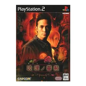 PS2-ロマンシング・サガ -Minstrel Song- アルティメット ヒッツ