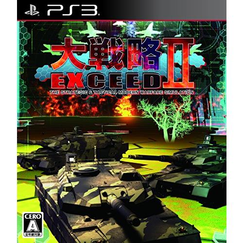 大戦略エクシード2 - PS3