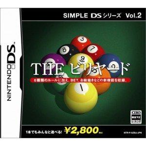 SIMPLE DSシリーズ Vol.2 THE ビリヤード DS