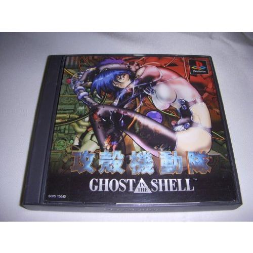 PS-攻殻機動隊 GHOST IN THE SHELL