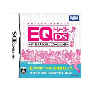 DS-EQトレーナーDS デキる大人のコミュニケーション術