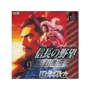 PS-信長の野望 烈風伝 with パワーアップキット KOEI The Best