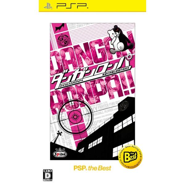 PSP-ダンガンロンパ 希望の学園と絶望の高校生 PSP the Best