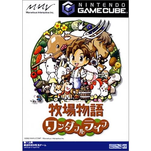 牧場物語 ワンダフルライフ-GAME CUBE