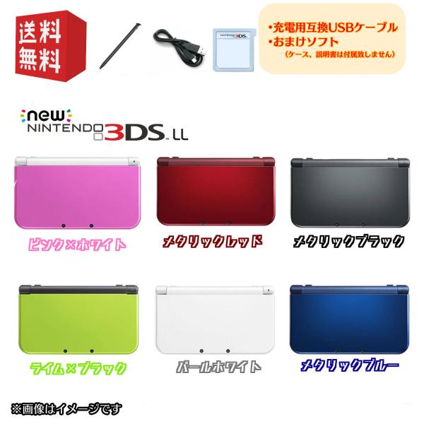 newニンテンドー3ds ll