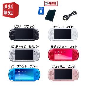 PSP-2000 本体【すぐ遊べるセット】 選べるカラー6色☆純正充電器 