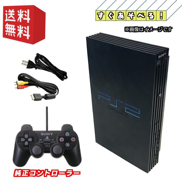 PS2 厚型 本体 【すぐ遊べるセット】 (SCPH-10000〜39000) ◎ソフトプレゼント対...