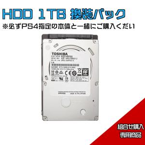 PlayStation PS4☆SSD アップグレード1TB 換装パック☆【 組み合わせ 