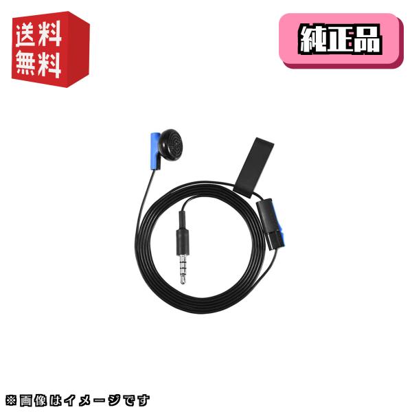 [ SONY純正品 ] PS4 モノラルヘッドセット [ 単品 ]　ポイント利用