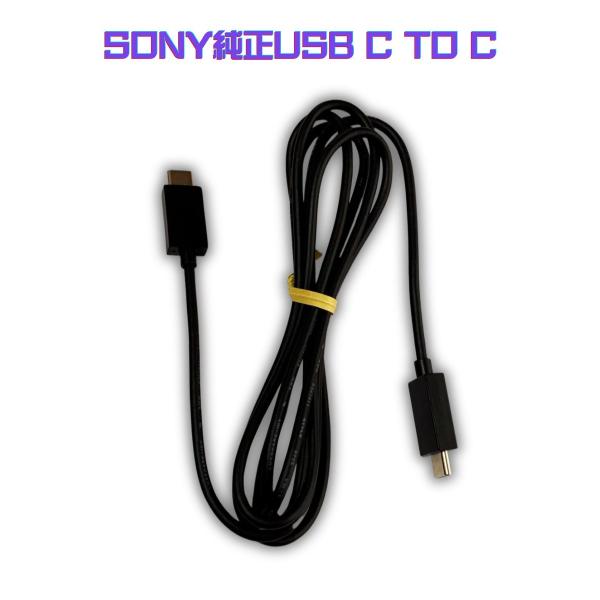 PS5 SONY純正USBケーブル CtoC PS5後期型 単品