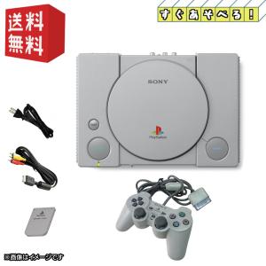 PS 本体 【すぐ遊べるセット】PlayStation プレイステーション 本体 (SCPH-1000〜9000) ★ メモリーカード付 ★｜ゲームリサイクルDAICHU