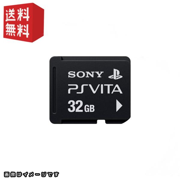 PlayStation Vita メモリーカード 32GB