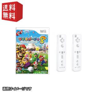 wii リモコン( シロ ) 2本＋ wiiソフト「 マリオパーティー8 」 セット★同時購入キャン...