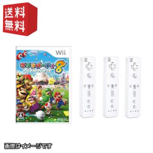 wii リモコン( シロ ) 3本＋ wiiソフト「 マリオパーティー8 」 セット★同時購入キャン...